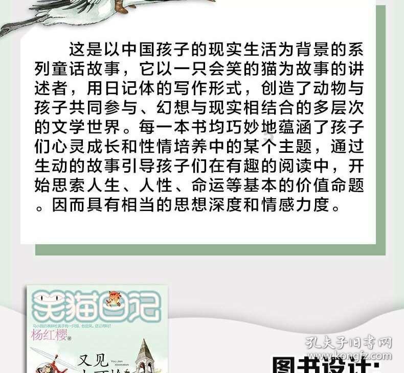 准备好,接收熊猫骑士的「橙」功能量