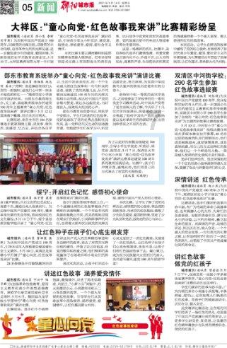 实质化运行、优质化提升以审判工作现代化服务保障四川现代化建设